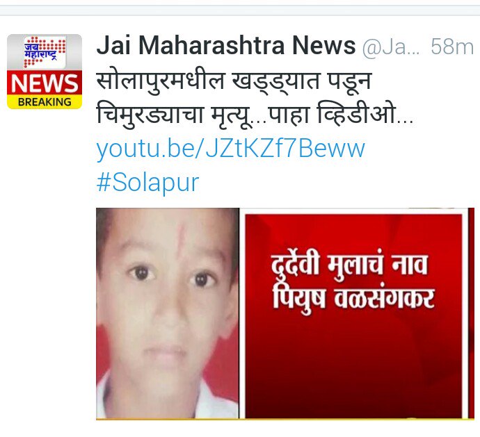 mhcmoshadow's tweet photo. @Dev_Fadnavis जी अजून कीती जीव गेल्यानंतर आपण मान्य कराल की राज्यातील खड्डयामुळेच लोकांचे बळी जाताहेत? https://t.co/2XtWji6znW