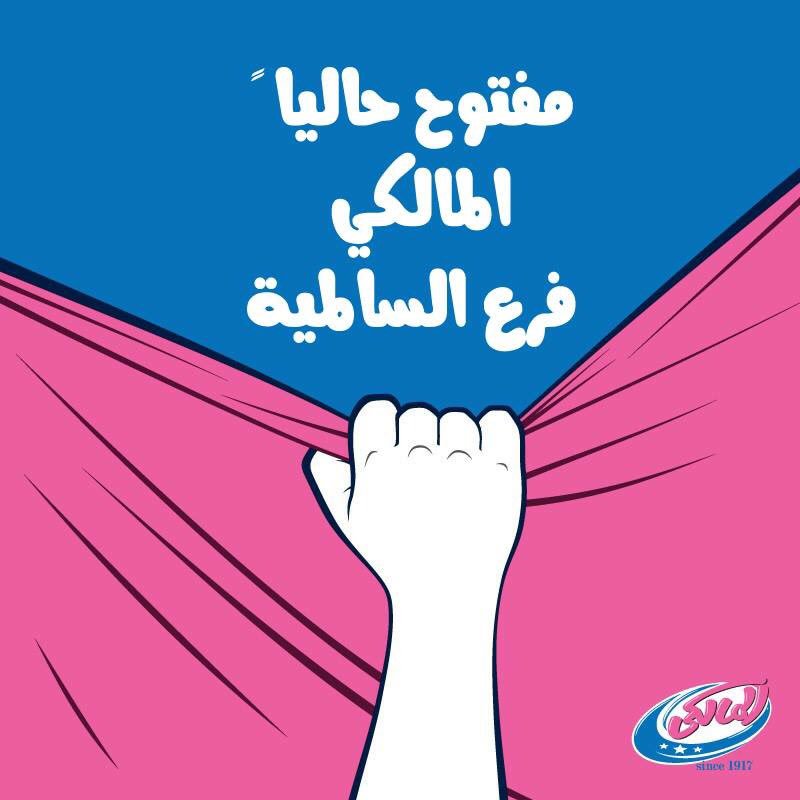 نتشرف بخدمتكم من خلال فرعنا بالسالميه  شارع سالم المبارك - مقابل مجمع البيكاديلي ☎️96732402