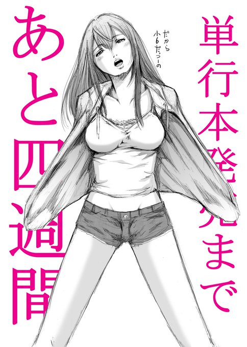 コミックウォーカーさんで「エムさん。」第二回更新しています。
https://t.co/rLqHWAJXgE
掲載する回は自分で選んでいるのですが、「エムさん。」というタイトルの割りに意外とSMをネタにした話が少ないから困る。 