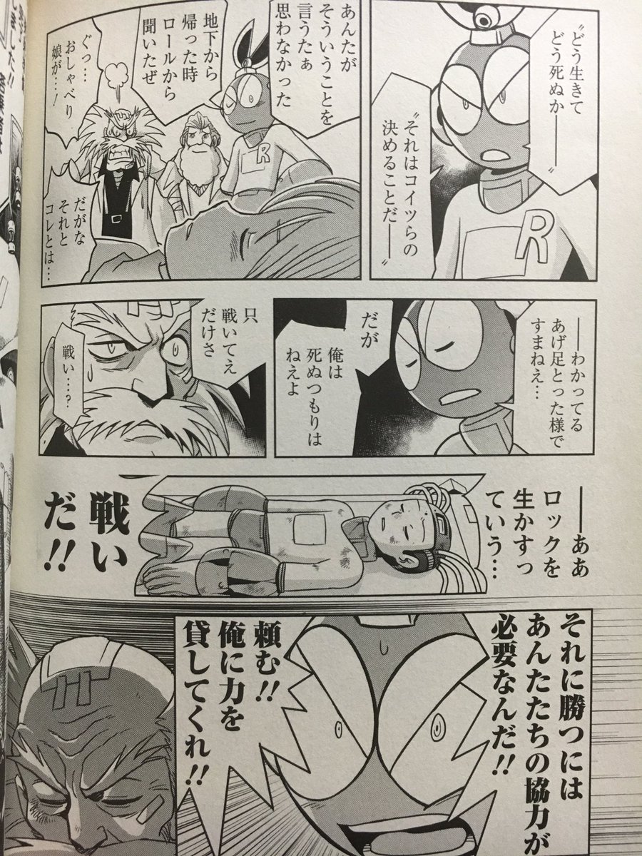 カットマンステマするには今しかないって聞いて ロックマンの兄弟機でA賀 はーヴェすと さんのマンガ
