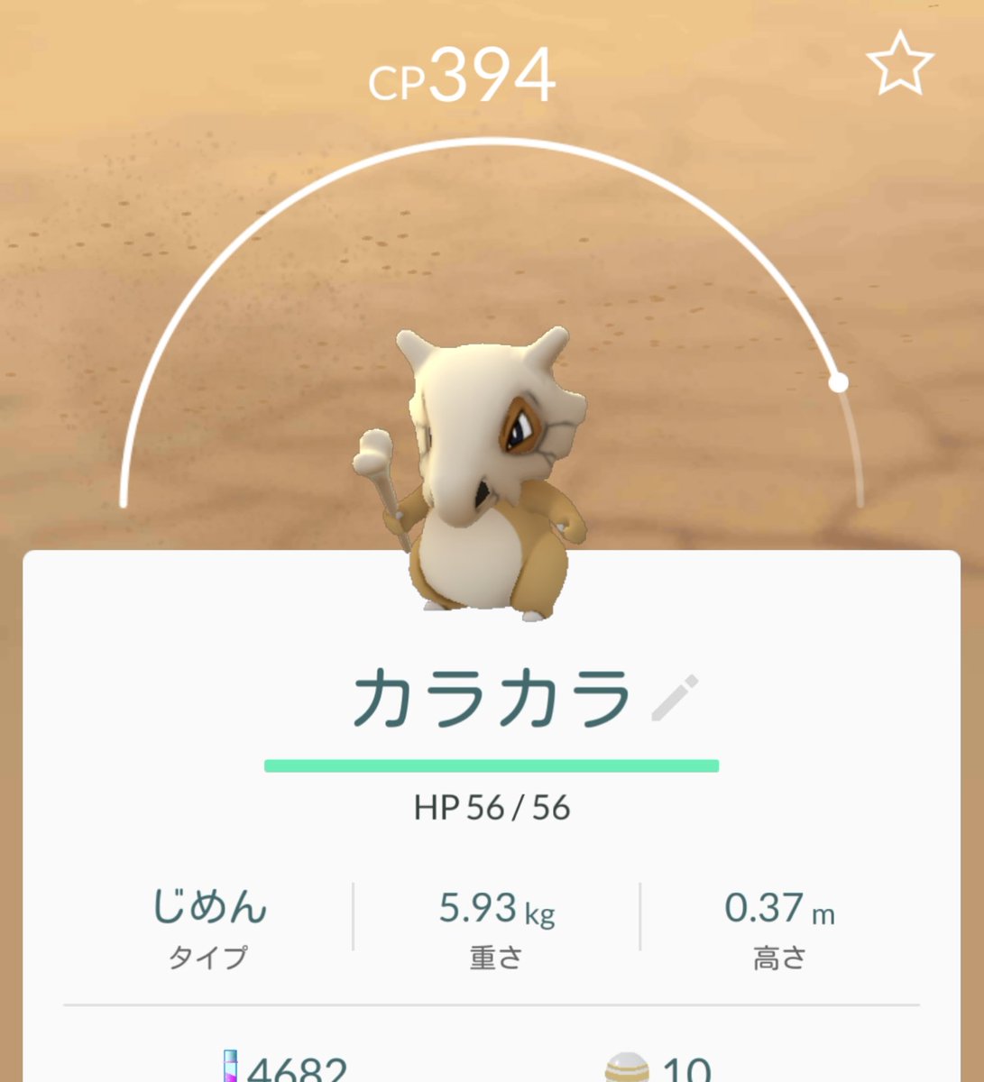 片山愁 ナくしたナにかのさがシかた 5 27 4巻発売 私ポケモンに全然詳しくないので知らなかったんですけど この子が かぶってるの 死んじゃったお母さんの骨だったんですね つd 可愛がることをここに誓うよ