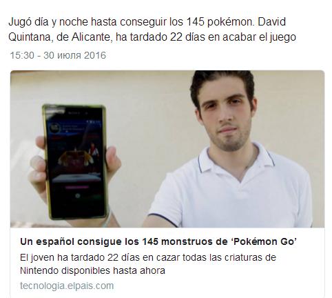 ecorepublicano's tweet photo. Mientras en Francia la juventud se manifiesta para defender sus derechos nosotros cogemos Pokemon. VIVA EL VINO https://t.co/Wiv1gwpRbZ