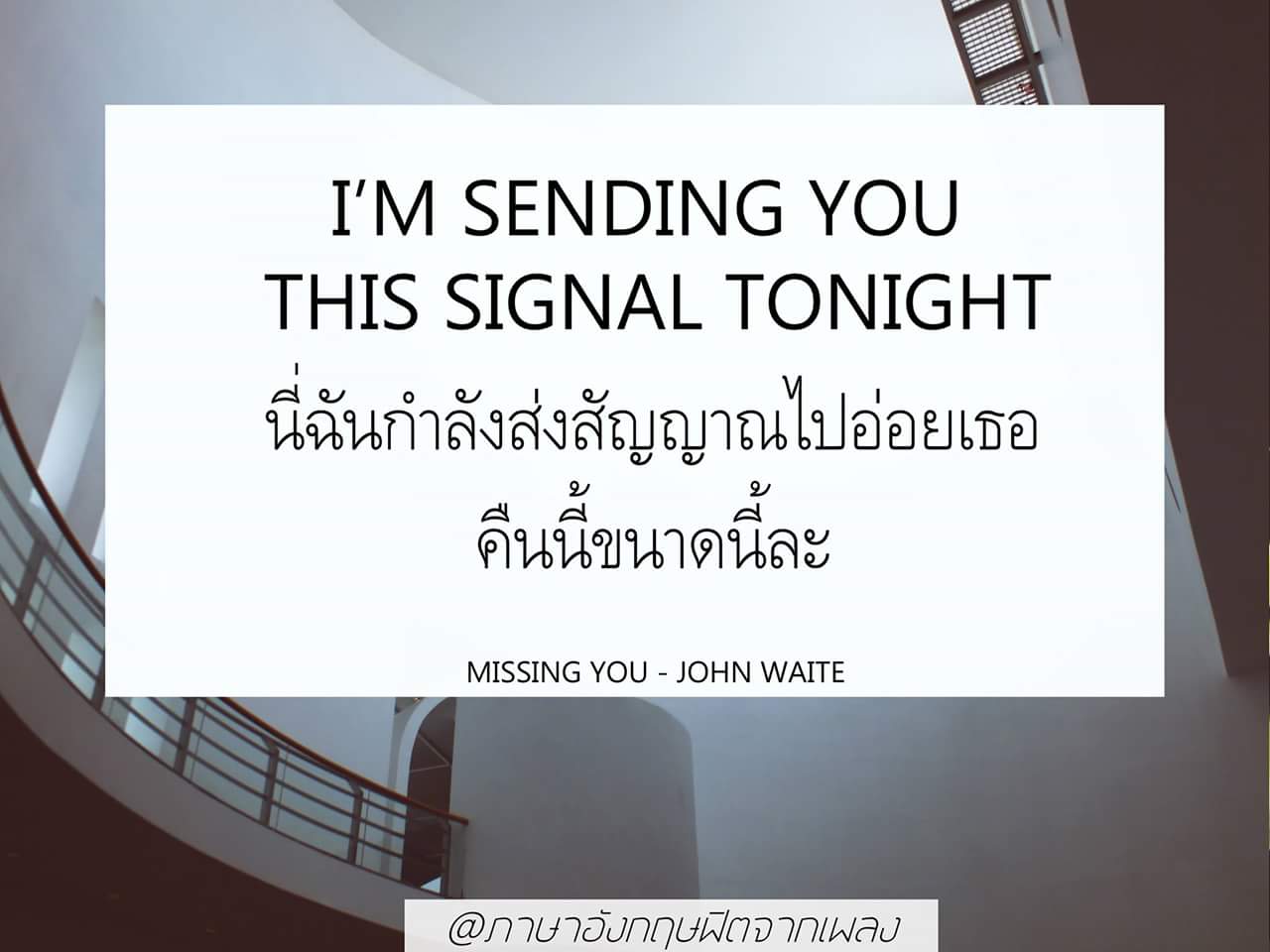 ภาษาอังกฤษฟิตจากเพลง on X: ภาษาอังกฤษฟิตจากเพลง On X: