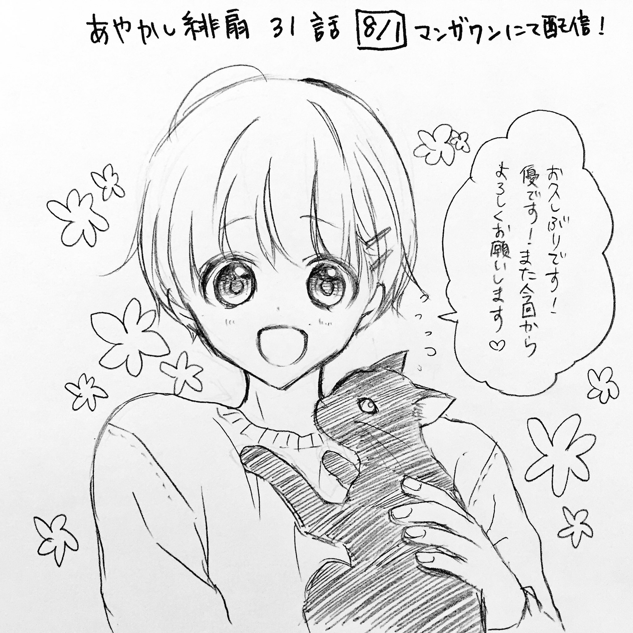 くまがい杏子 16巻4 26発売 Twitter પર マンガワン配信 あやかし緋扇30話 更新です 新章 新学年突入 ぽちぽち投票よろしくお願いします ๑ W T Co H7ogowneqf マンガワン くまがい杏子 16巻4 26発売 Twitter પર マンガワン配信 あやかし緋扇30話 更新です 新章 新学年突入 ぽちぽち投票よろしくお願いします ๑ W T Co H7ogowneqf マンガワン