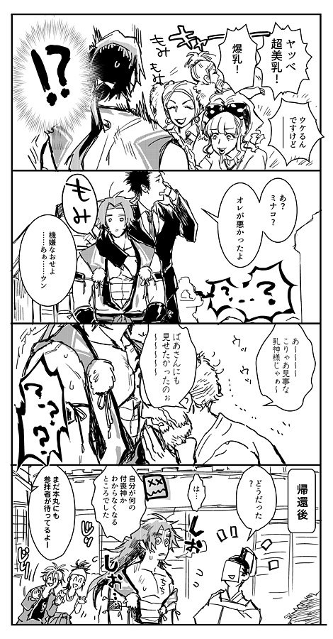 @toukenTL 蜻蛉さんが赤疲労になるだけの日だったよ 