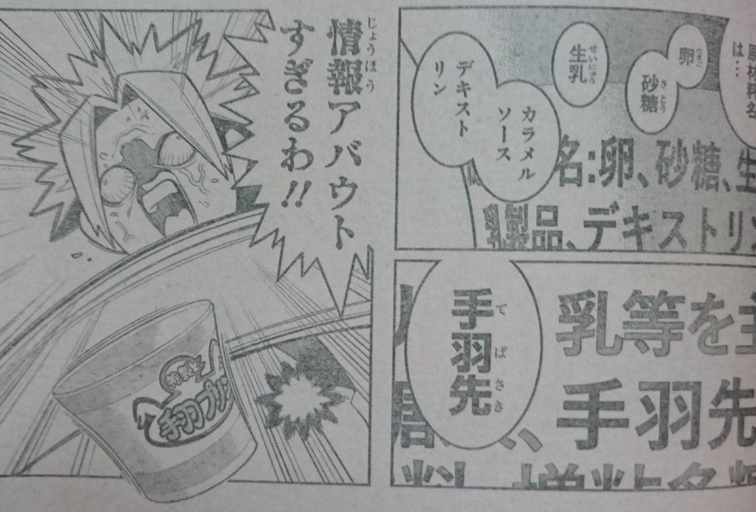 拗烈苦 ジャンプ感想 左門くんはサモナー 当たり回ｗｗｗ 手羽プリンｗ ダメだ こんな残飯作れねーよ俺 これを食べて笑顔になる人間がイメージできねーよ クズ 他人の笑顔のために料理を作っていたとは 見上げた料理人魂だ T Co