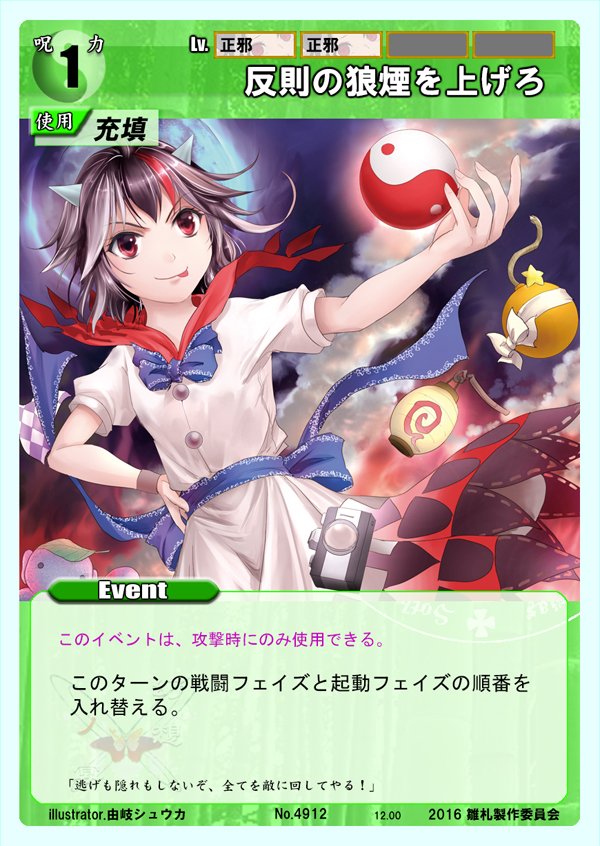 雛札製作委員会 (@hinafuda) / Posts / X