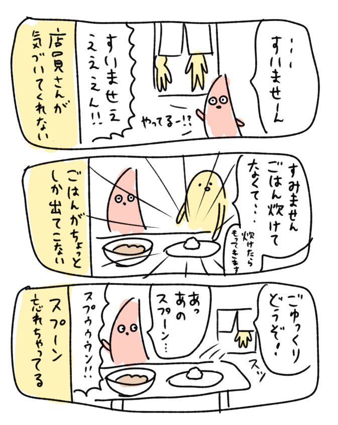 近所のスープカレー屋さんの対応が酷すぎて一周回って逆におもしろかった 