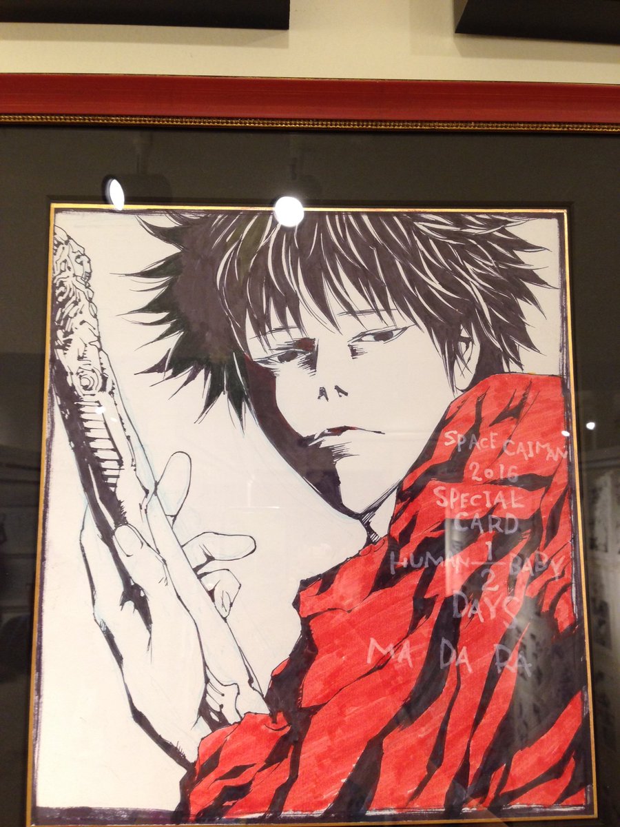 田島昭宇原画展 『HUMAN 1/2 BABY DAYS 』 摩陀羅。夏凰翔。聖神邪