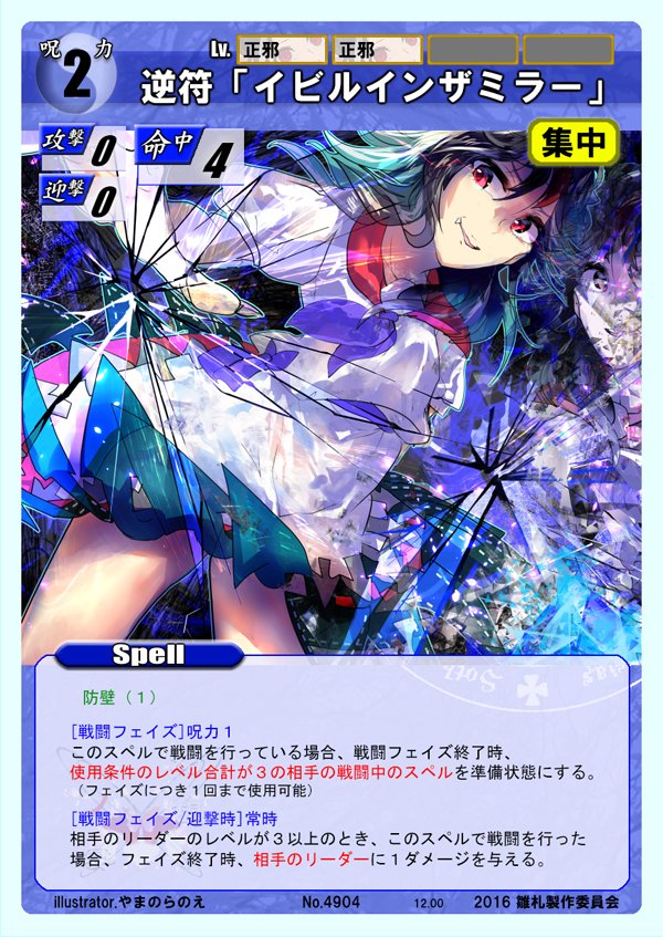 雛札製作委員会 (@hinafuda) / Posts / X