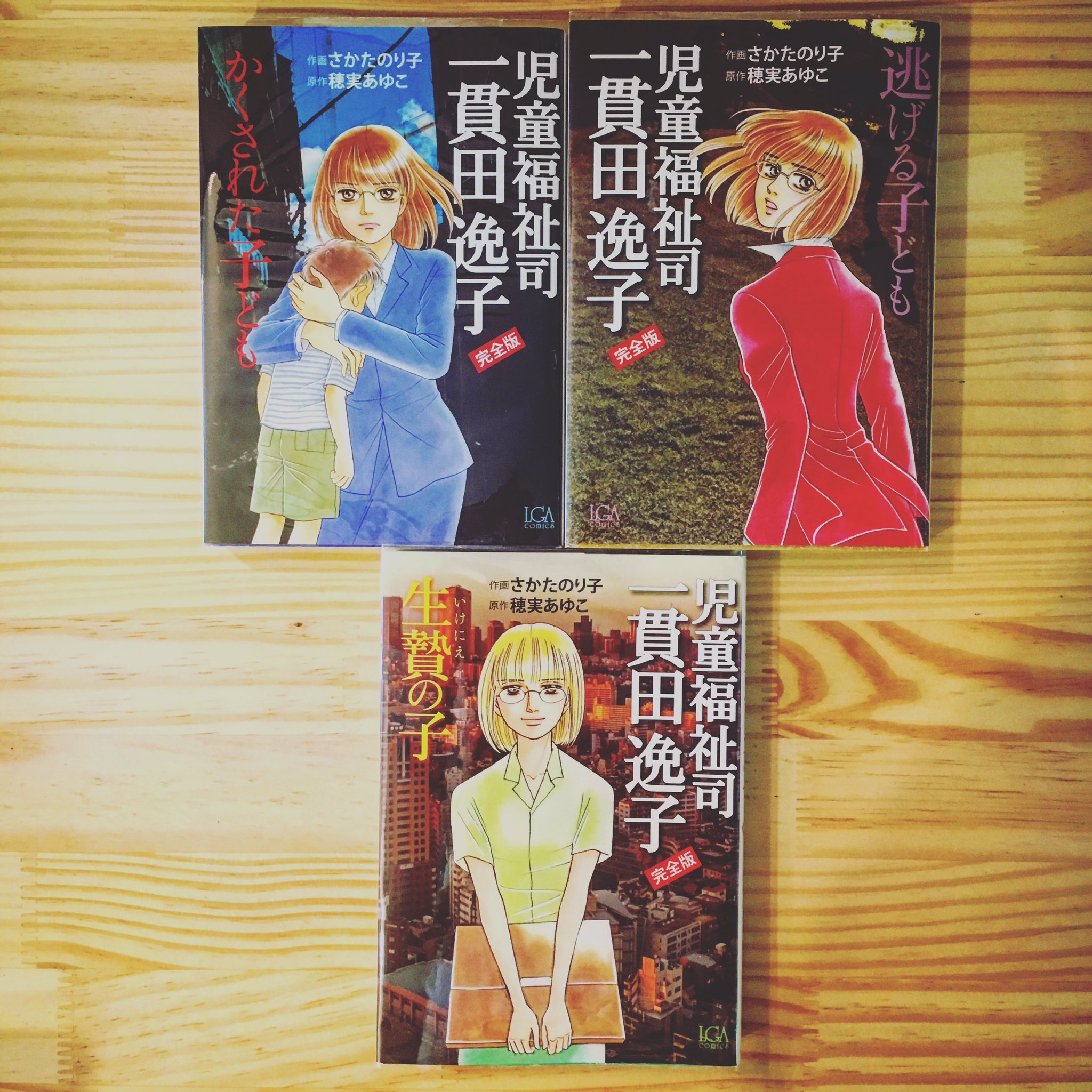 児童福祉司一貫田逸子 Twitter Search Twitter