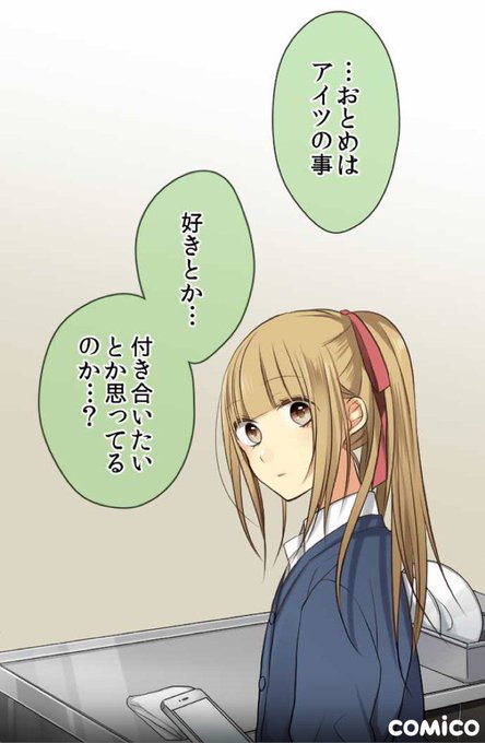 乙女的シンドロームのtwitterイラスト検索結果 古い順 乙女的シンドロームのtwitterイラスト検索結果 古い順