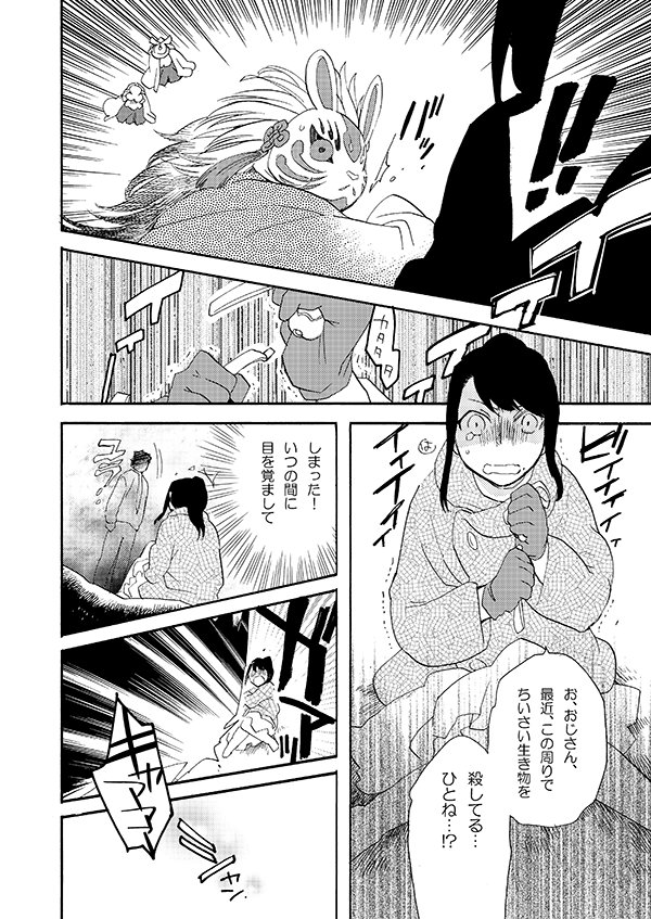 【石切丸が本丸にくる前の話13】
※注意書きはリプツリートップをご参照くだされ 