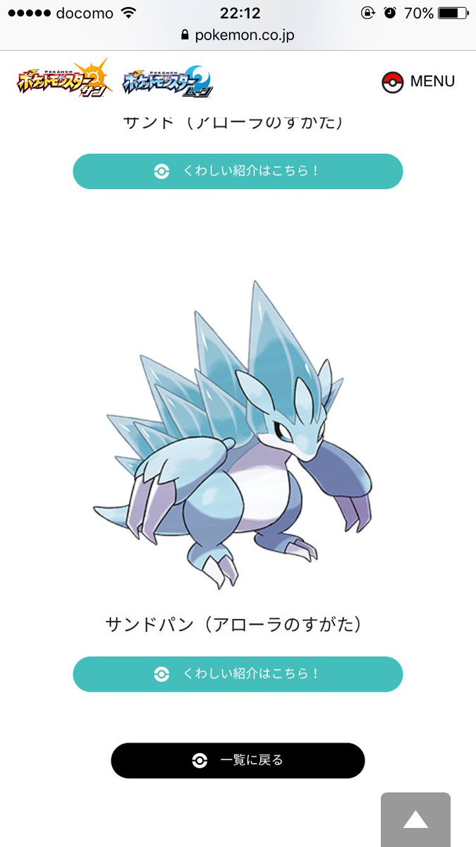 これがナッシーの ポケモン サン ムーン の新要素を一挙大公開 アローラ地方 新しいポケモンの姿が話題にｗｗｗｗｗｗ 真の姿なのです おしキャラっ 今流行りのアニメやゲームのキャラクターのオモシロ情報をまとめるサイトです