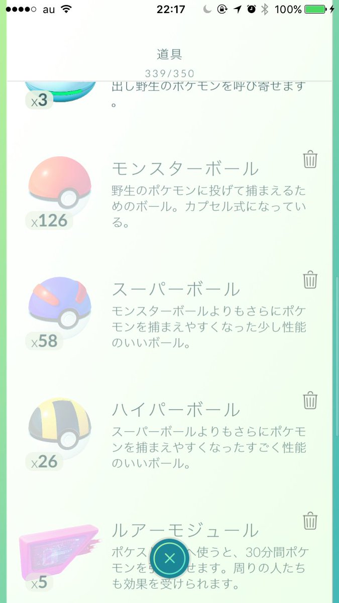 サトシ Pokemongo Twitter