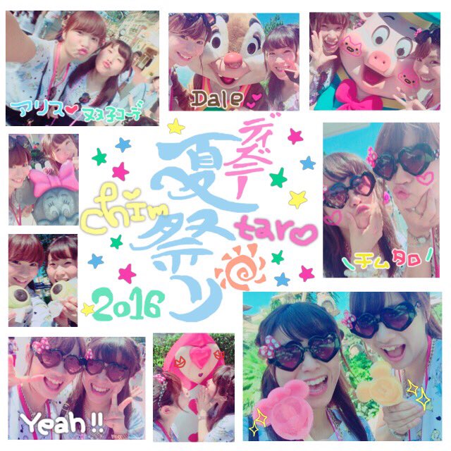 _naataro's tweet photo. 頑張ってまとめたからインスタ
だけじゃなくTwitterに載せるーww
ちむたろディズニー&amp;江ノ島旅
1泊2日で行きました(´v｀)💕
最強に楽しすぎた！本当は大阪の
ツアー参戦しようとしてたけど
この旅で本当に満足！💎✨ https://t.co/gTBgX6E2qF