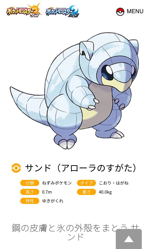 ポケモンサンムーン新情報 ポケモンサンムーン新情報
