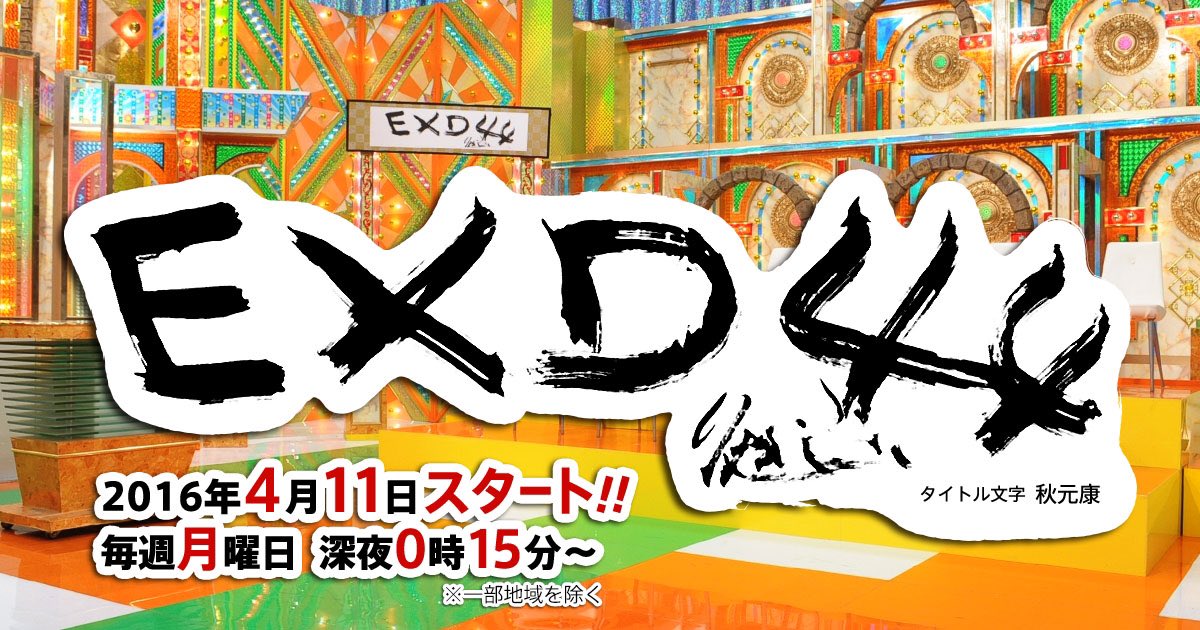 六六三六柴田 tweet media