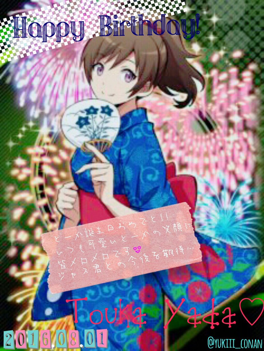 矢田桃花 声優 矢田桃花 声優