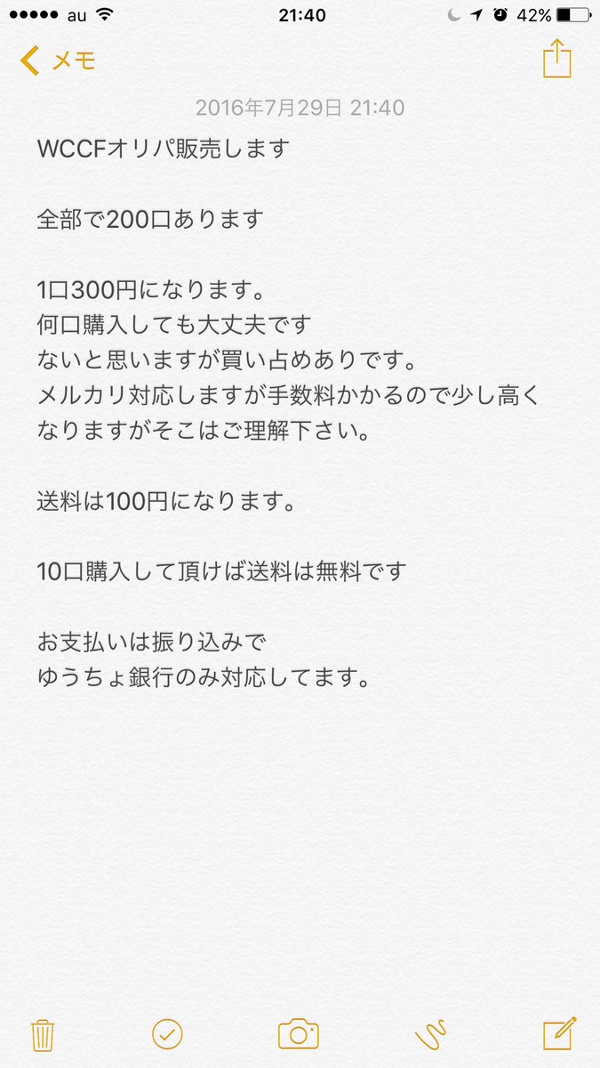 WCCF 白黒探します！ wccfオリパ