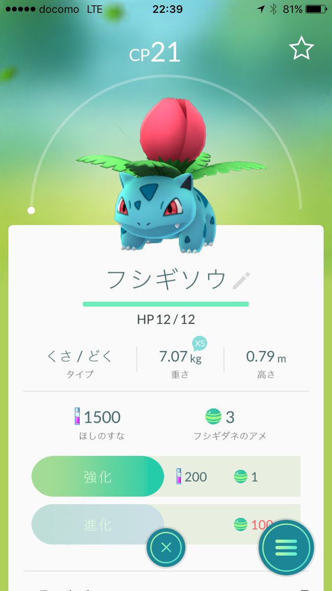 猫子さん ポケモンgo日記 Neko3gemasb Twitter 猫子さん ポケモンgo日記 Neko3gemasb Twitter