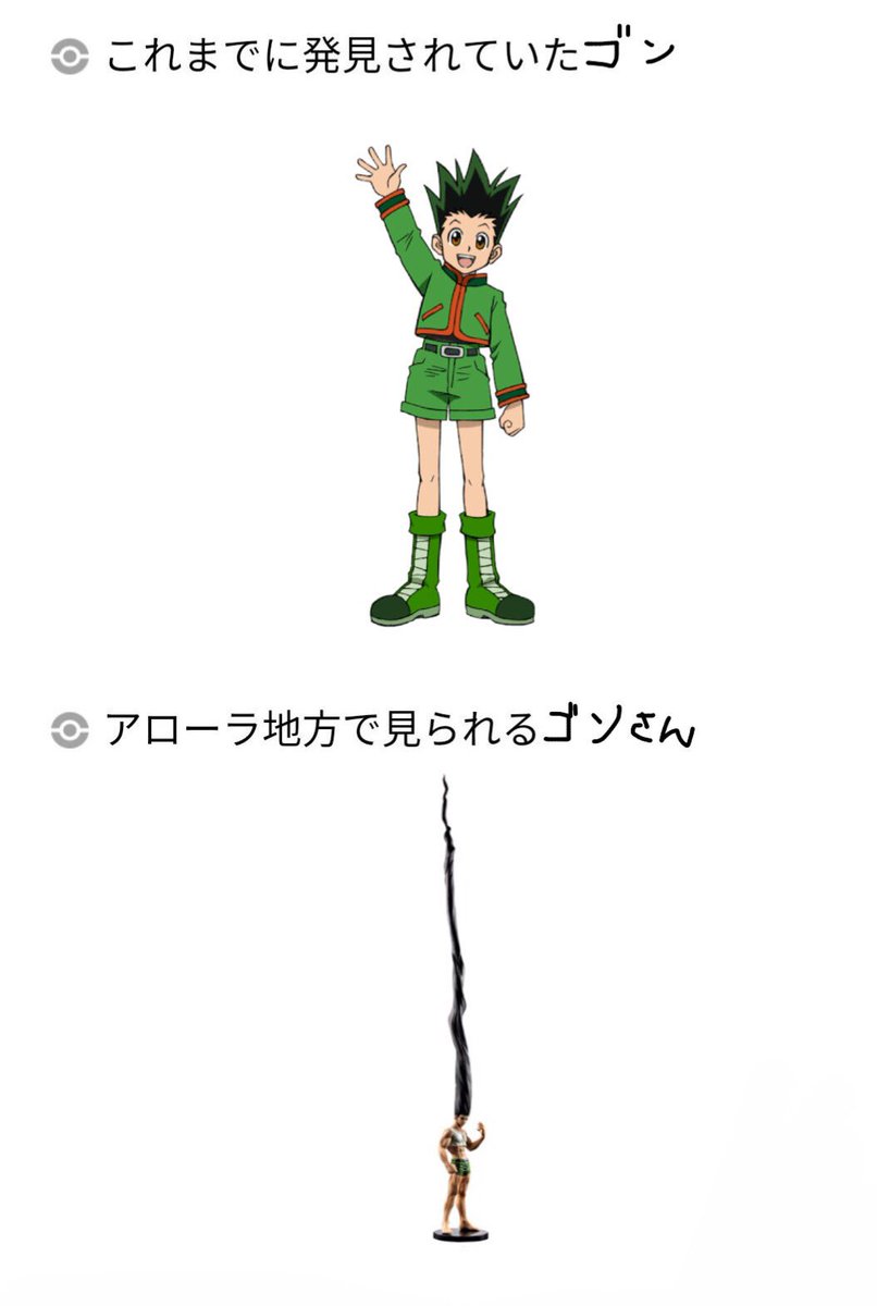 衝撃的な姿に変わり果てたナッシー 即コラ素材になる ナッシークソコラグランプリ Togetter