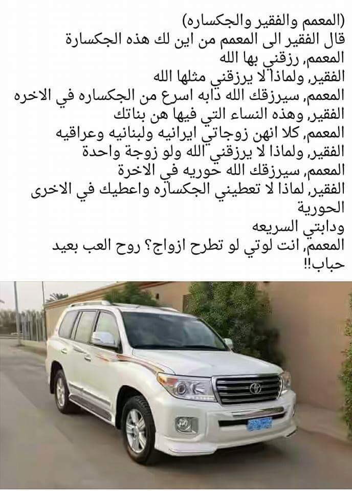 #اللفط_للمعمم_الدجال_الفقير_العراقي_له_الله_أكرر