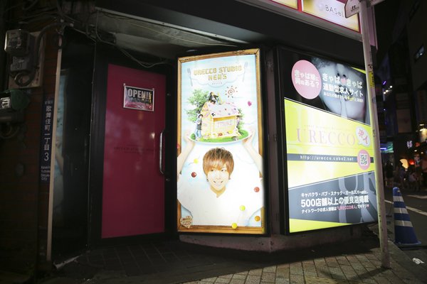 urecco_mens's tweet photo. URECCO meets...
第二弾は

URECCO meets...樹！

撮影協力
夜のケーキ屋さん

#樹 #ウレッコスタジオ #ウレッコミーツ #ホスホス
TEL:03-6205-5436 
LINE:uremen https://t.co/ggRowLQTI3