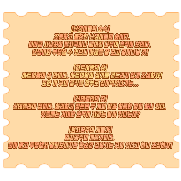 JUSTIA_cpp's tweet image. 표시된 장소 중 특정 구역을 조사해주세요! 같은 곳을 또 조사해도 되고 장소를 바꾸어도 됩니다.