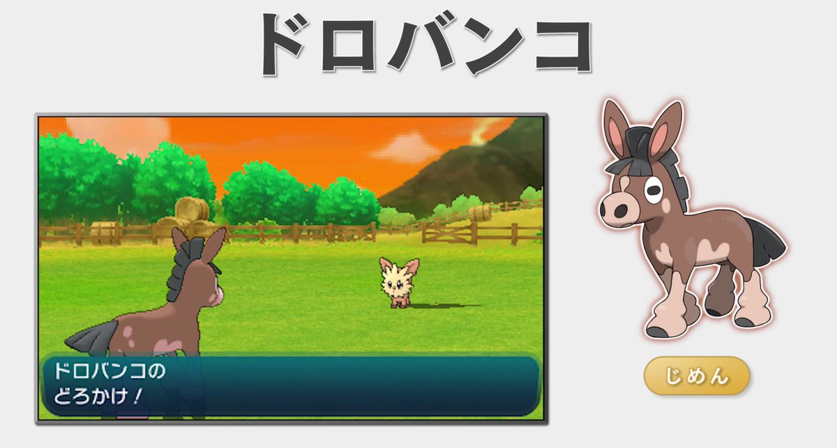 ぎょうざコアラ Ar Twitter 今日発表された新ポケモンまとめ ヤングースの進化後の姿 デカグース バンバドロの進化前の姿 ドロバンコ ぎょうざコアラ Ar Twitter 今日発表された新ポケモンまとめ ヤングースの進化後の姿 デカグース バンバドロの進化前の姿 ドロバンコ