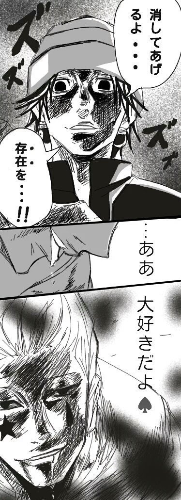 ほしいも 暇さえあれば描いてたクロロとヒソカの空想対決 ただただクロロが描きたかった 笑 ハンターハンター クロロ ヒソカ