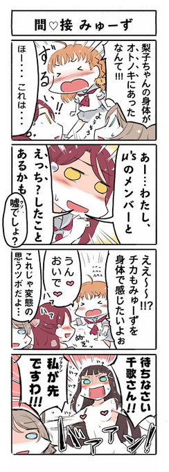 梨子「ひらめいた」(スクフェス1章1話) 