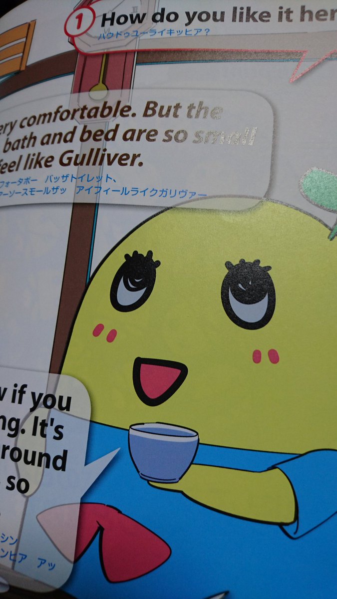 まさぴ 年東京オリンピックに向けて みんなで英会話のお勉強なっしー ふなっしーのおもてなっしー英会話