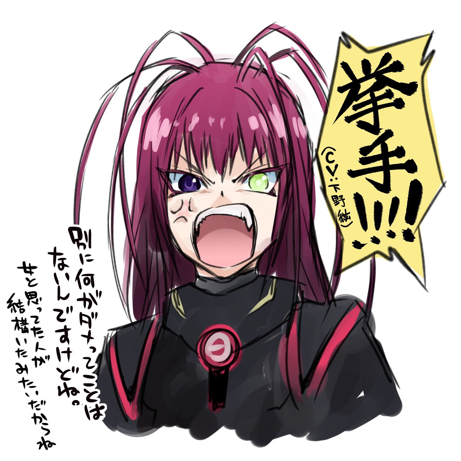 双星の陰陽師 鸕宮天馬 しおり 集英社 - 双星の陰陽師 鸕宮天馬 しおりの通販 by ヒロ's shop