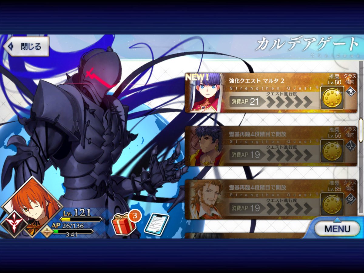 Fgo 強化クエストまたまた マルタ 対象でくっそワロタｗｗｗ前に強化来たっけ ｗｗｗｗｗ Fgo攻略box