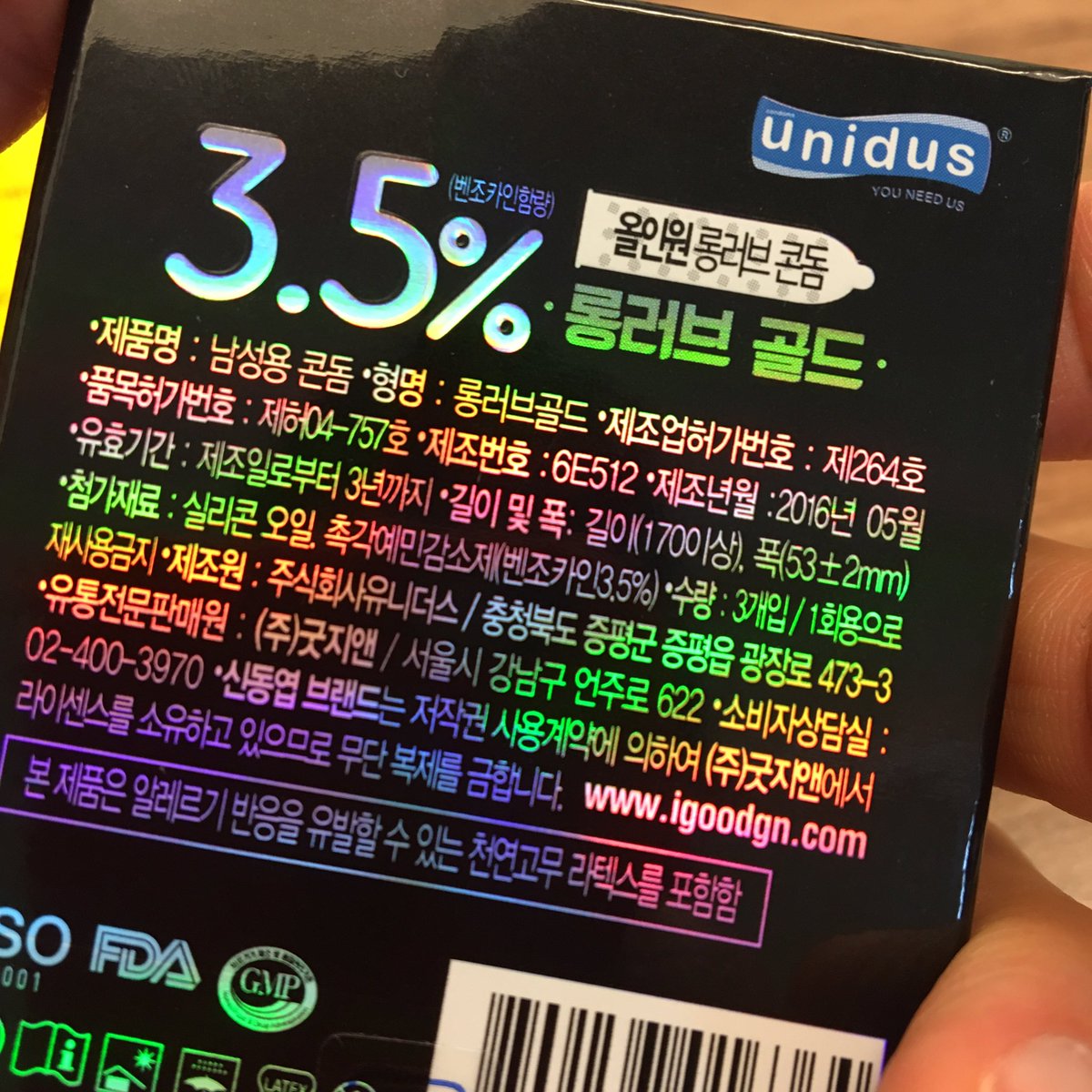 HongMoonil's tweet photo. 진짜 날 생각해주니 고맙기만 하네요
#콘돔 #임신방지 #예방 #무더위 #섹스 https://t.co/xVAEyApJnL