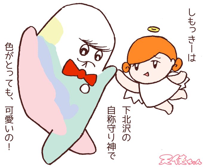 しもっきーのtwitterイラスト検索結果