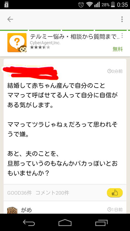 Mayaou ママてゆーのは子供に とって呼びやすいだけで 赤ちゃんに向かっていきなり お母さんて呼びなさいとか 教えても厳しい話だよね笑 自信あるない関係ないw 旦那て呼び方がばかっぽい どこが Ww