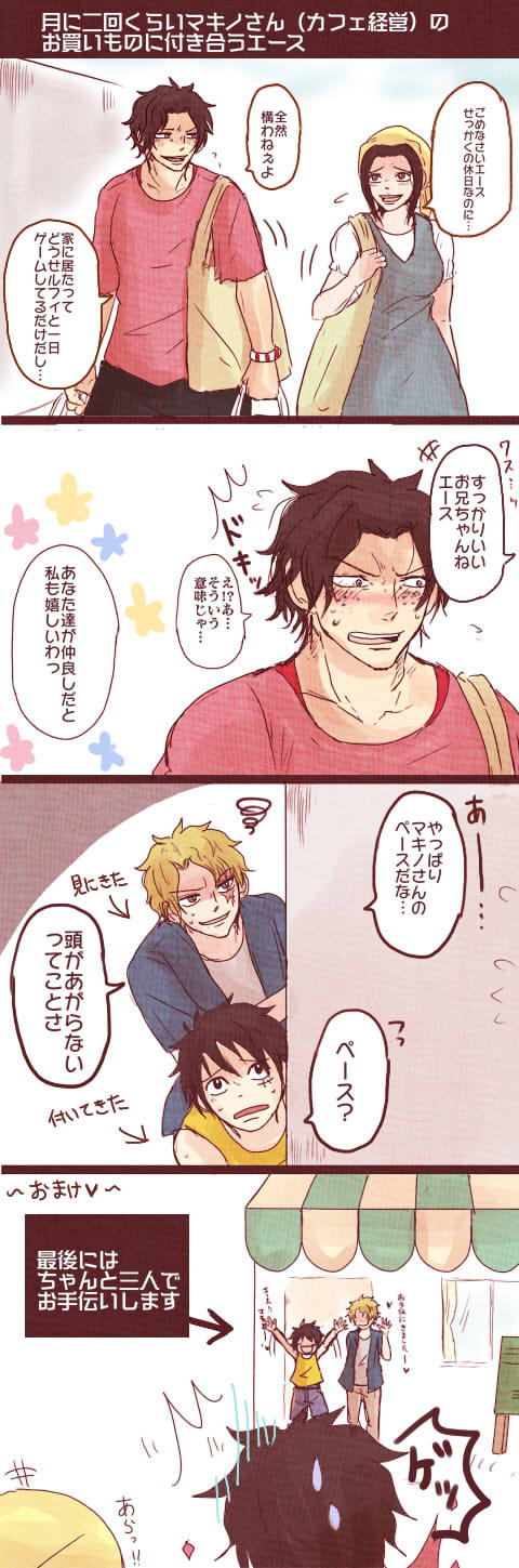 ひちこ エース君にとってマキノは永遠に憧れのお姉さんで かっこよく見せたいし男らしさも主張したいんだけど 結局いつまでも子供扱いされてるといいなっていう 私の主張 T Co 6yf9g58tmp Twitter