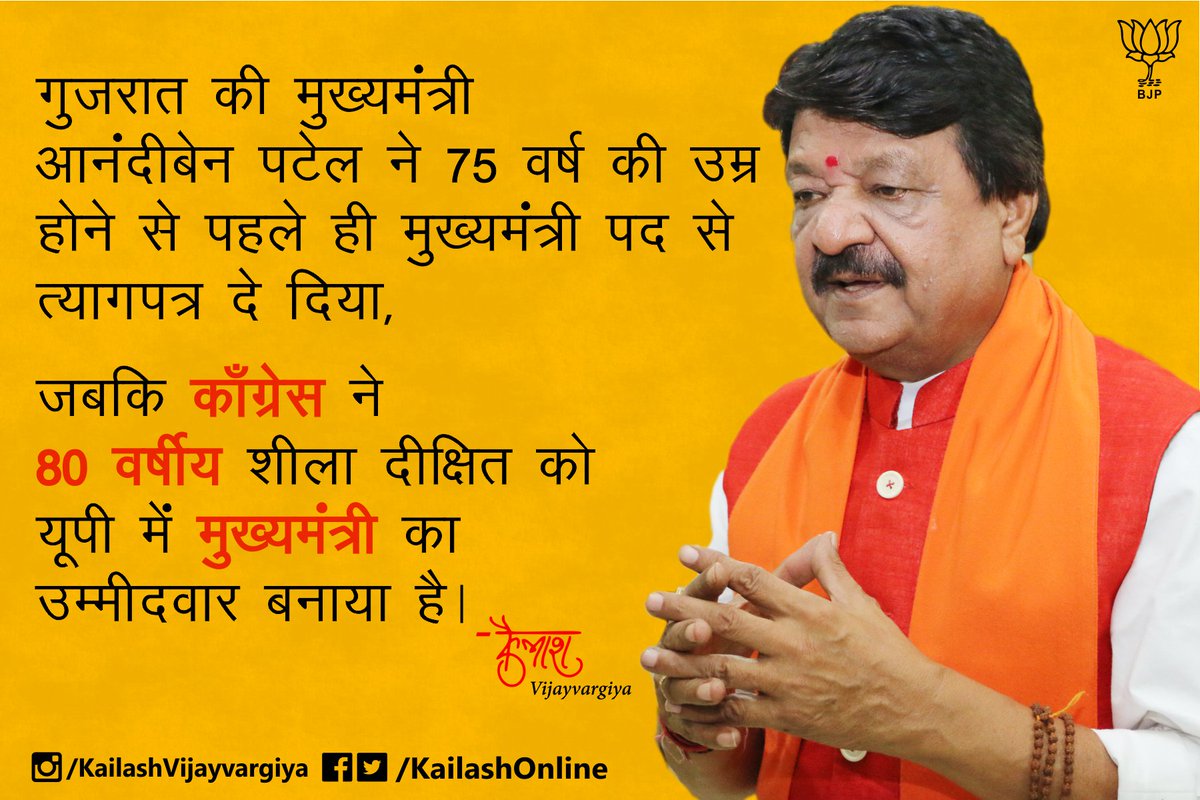 KailashOnline's tweet photo. सार्वजनिक जीवन मे त्याग और आदर्श का आचरण,भाजपा के कार्यकर्ता ही सर्वश्रेष्ठता से प्रस्तुत कर सकते है।#AnandibenPatel https://t.co/0NKjydescC