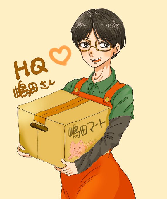 嶋田マートのtwitterイラスト検索結果 古い順