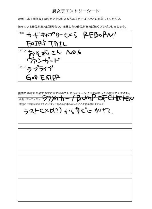 星夜 腐女子履歴書 面白い答えはかけなかったけどこんな感じです ほんまに好きなものはふわふわしてます 星夜 腐女子履歴書 面白い答えはかけなかったけどこんな感じです ほんまに好きなものはふわふわしてます
