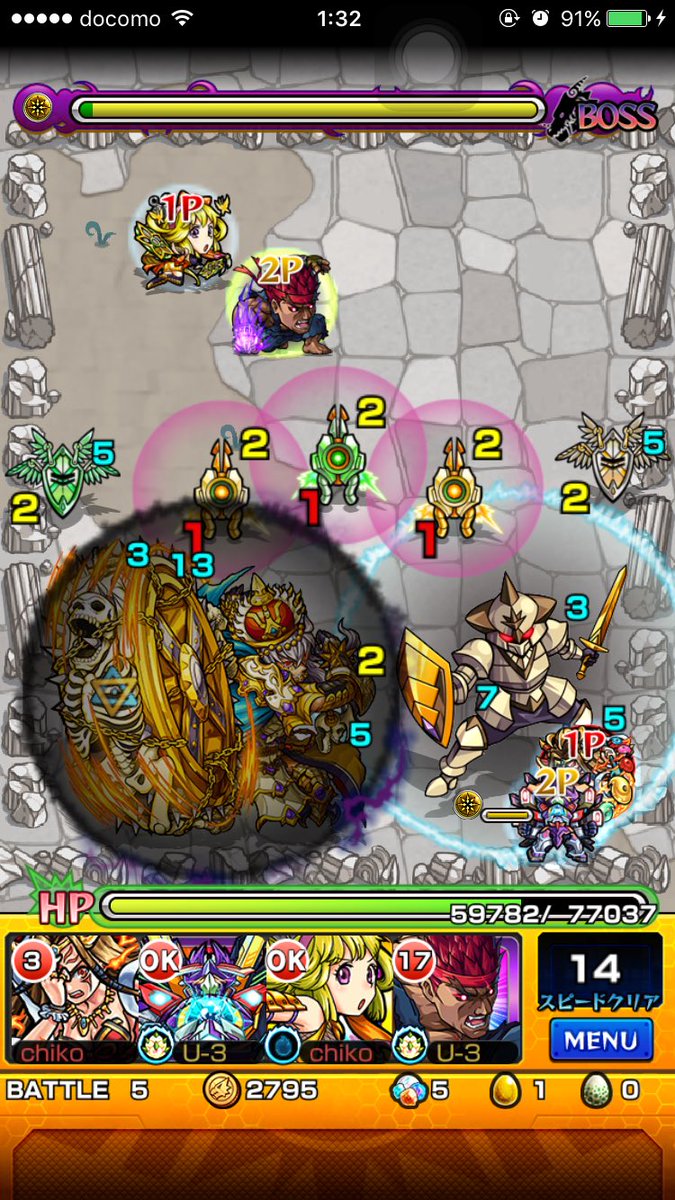 モンスト しょう めい 削り