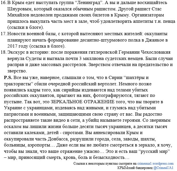 Новости Крымнаша. Выпуск #628 за 01.08.2016 «Зеркальное отражение» crimeaua1.wordpress.com/2016/08/01/%d0… ссылки в блоге