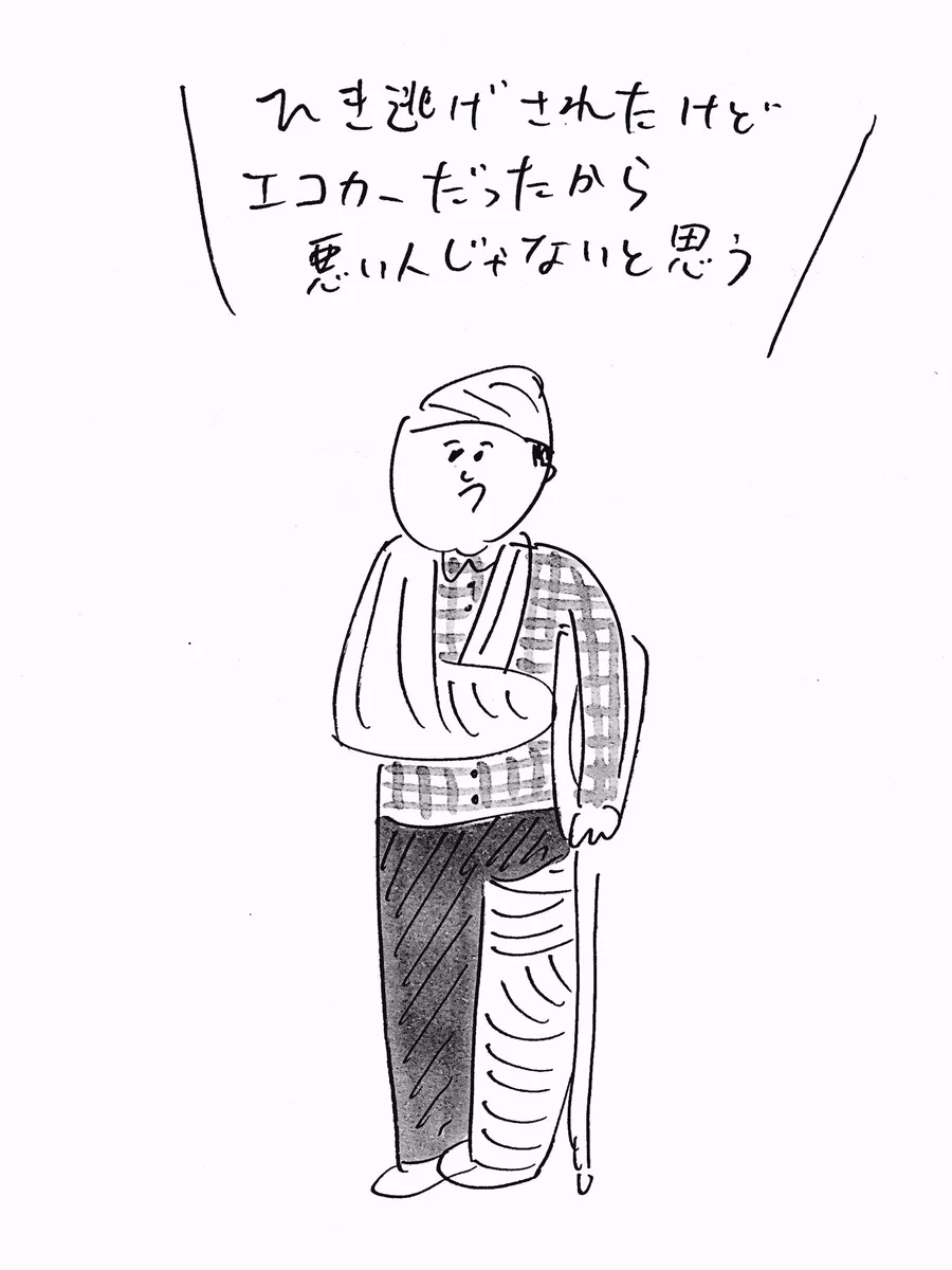 お人よしもいいかげんになさいっｗｗｗ今日も面白いおっほ漫画！ｗｗｗｗ