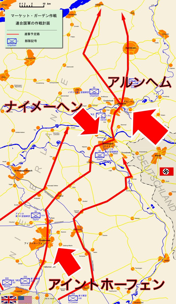 Heisenberg Ausf B V Twitter Wwii独画像振り返り 1944年9月17 25日 マーケット ガーデン作戦 初日にドイツは墜落したグライダーから書類を回収 連合軍の作戦をつかむ 二日目地上部隊一番下のアイントホーフェンを確保未だ出来ず