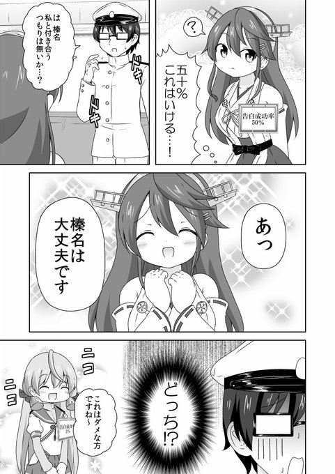 艦これ タグが付いているマンガ一覧 リツイート順 744ページ ツイコミ 仮 艦これ タグが付いているマンガ一覧 リツイート順 744ページ ツイコミ 仮