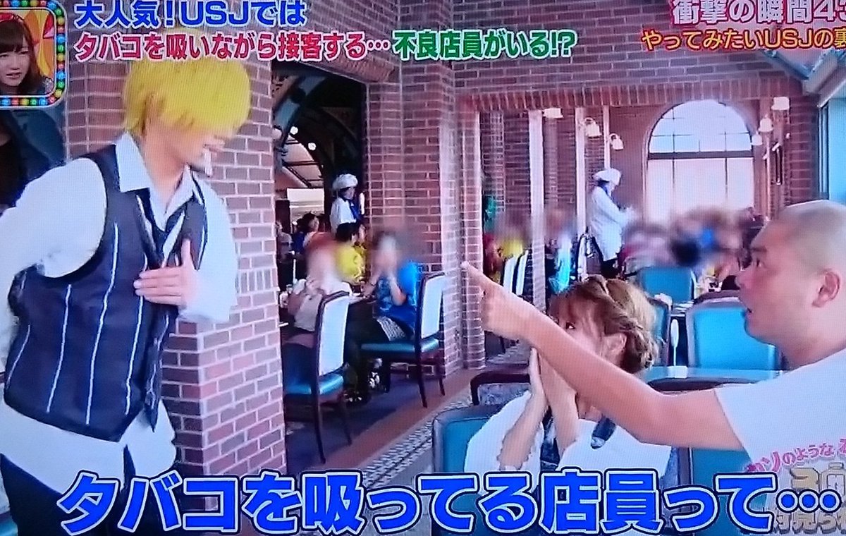 Usj小ネタ たくみ君ルフィ 太陽さんサンジ 竹之内さんゾロ ジュピターナミさん かな ローさんは後ろ姿 ハチゴロウさんはモザイクかかってf しかし タバコを吸いながら接客する不良店員 が設定ってなんですか Usj小ネタ たくみ君ルフィ 太陽さんサンジ 竹之内さんゾロ ジュピターナミさん かな ローさんは後ろ姿 ハチゴロウさんはモザイクかかってf しかし タバコを吸いながら接客する不良店員 が設定ってなんですか