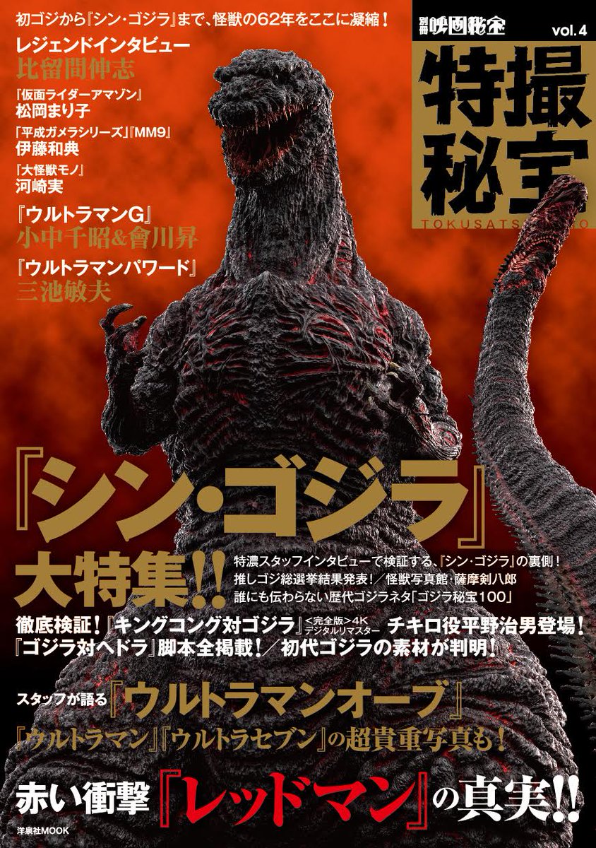 利きゴジラ作り中 またはゴジラ分類学 ニートが頑張るブログ 利きゴジラ作り中 またはゴジラ分類学 ニートが頑張るブログ
