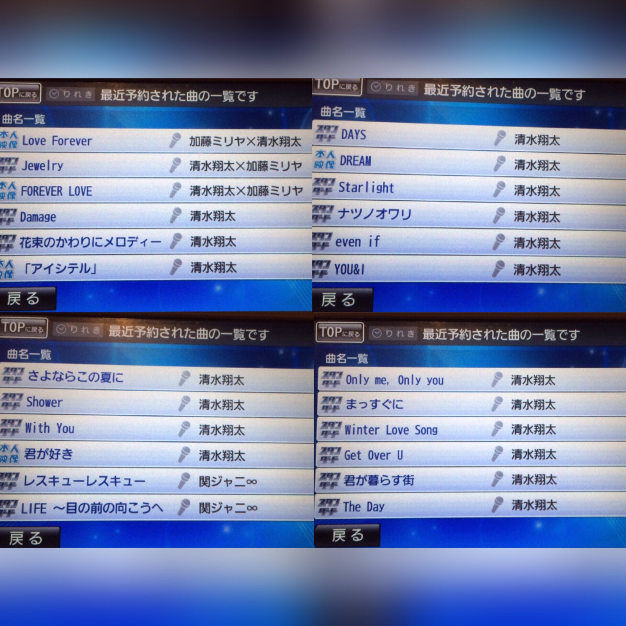 N A T S U M I Shota 0227 Twitter